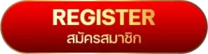 สมัคร Lotto888