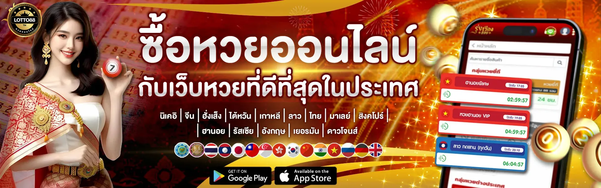 เว็บหวยออนไลน์อันดับ1